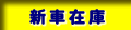 �V�ԍ݌�